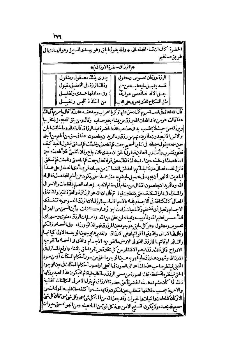 futmak.com - الصفحة 279 - من الجزء الرابع من طبعة بولاق الثانية